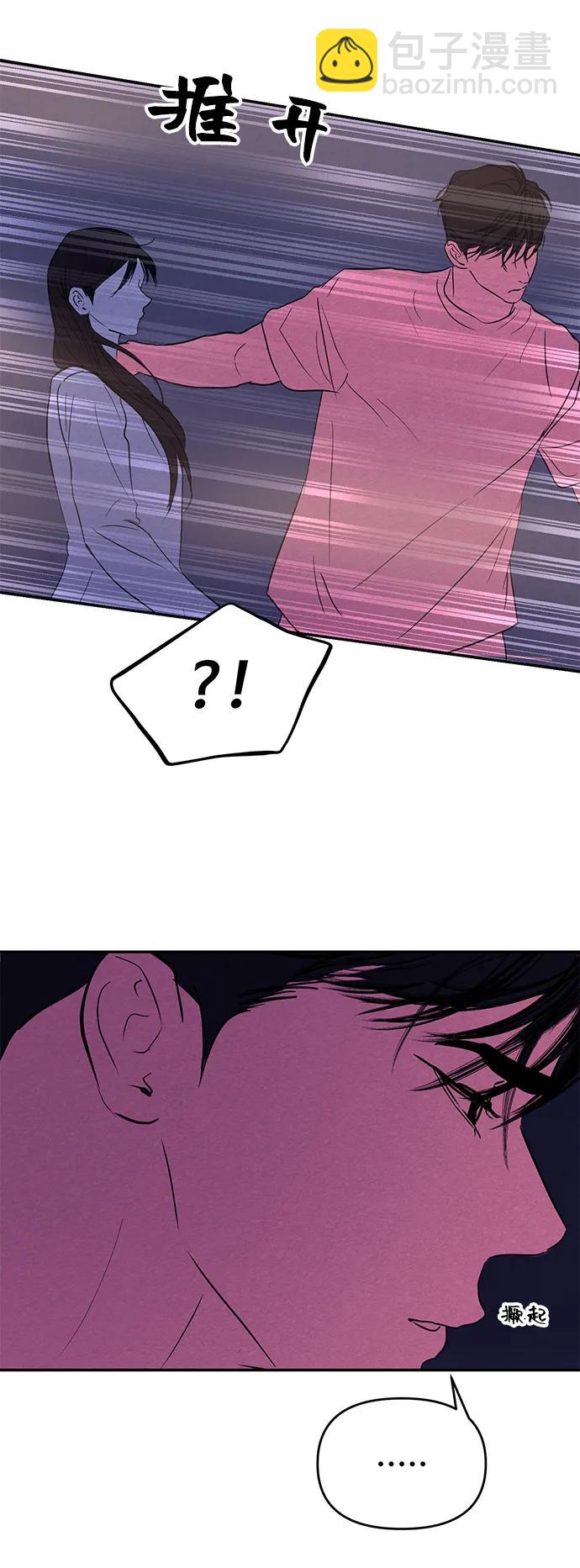 🍱随便的校园恋爱 第106话 第4页