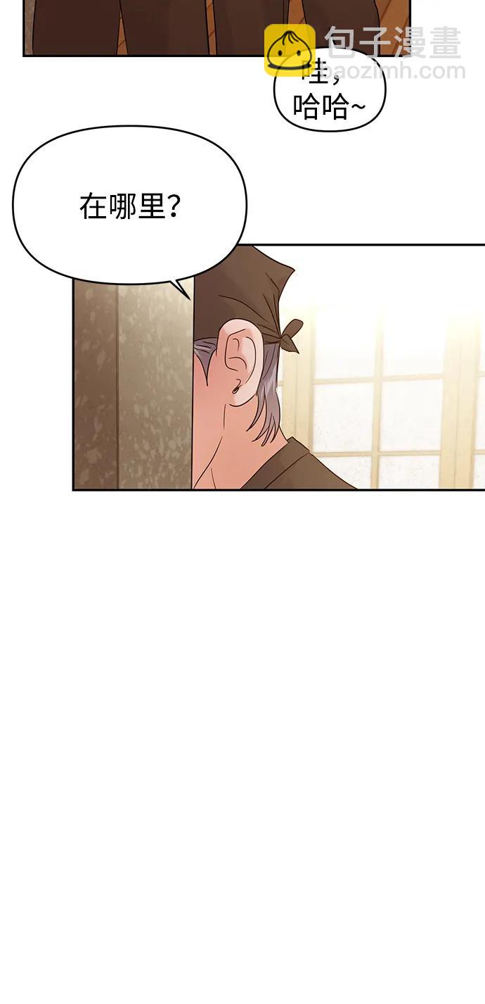🍱随便的校园恋爱 第106话 第41页