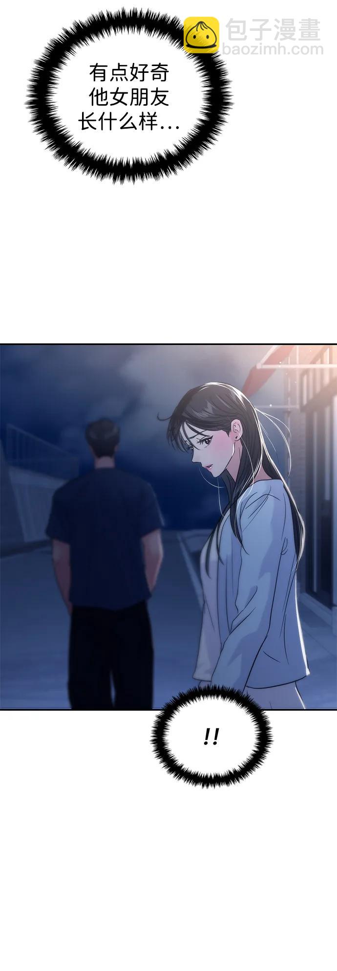 🍱随便的校园恋爱 第106话 第45页