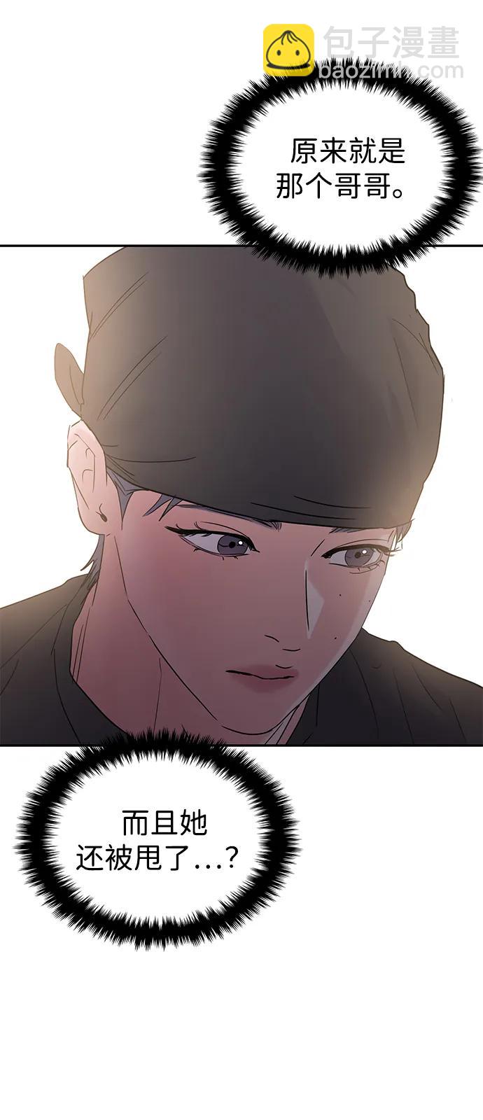 🍱随便的校园恋爱 第106话 第49页