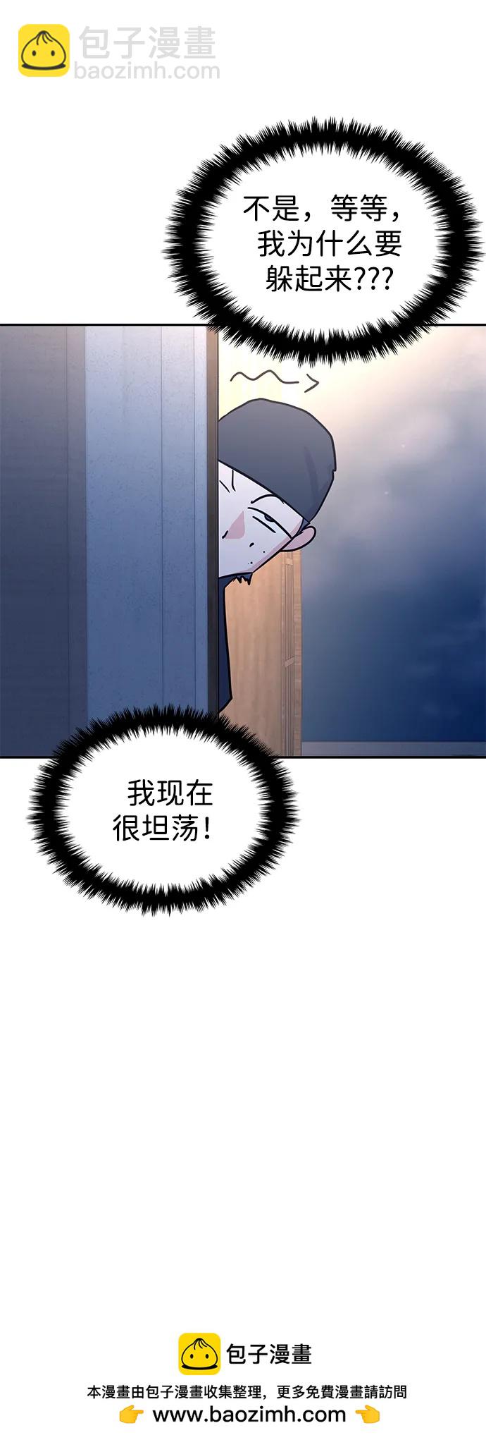 🍱随便的校园恋爱 第106话 第50页