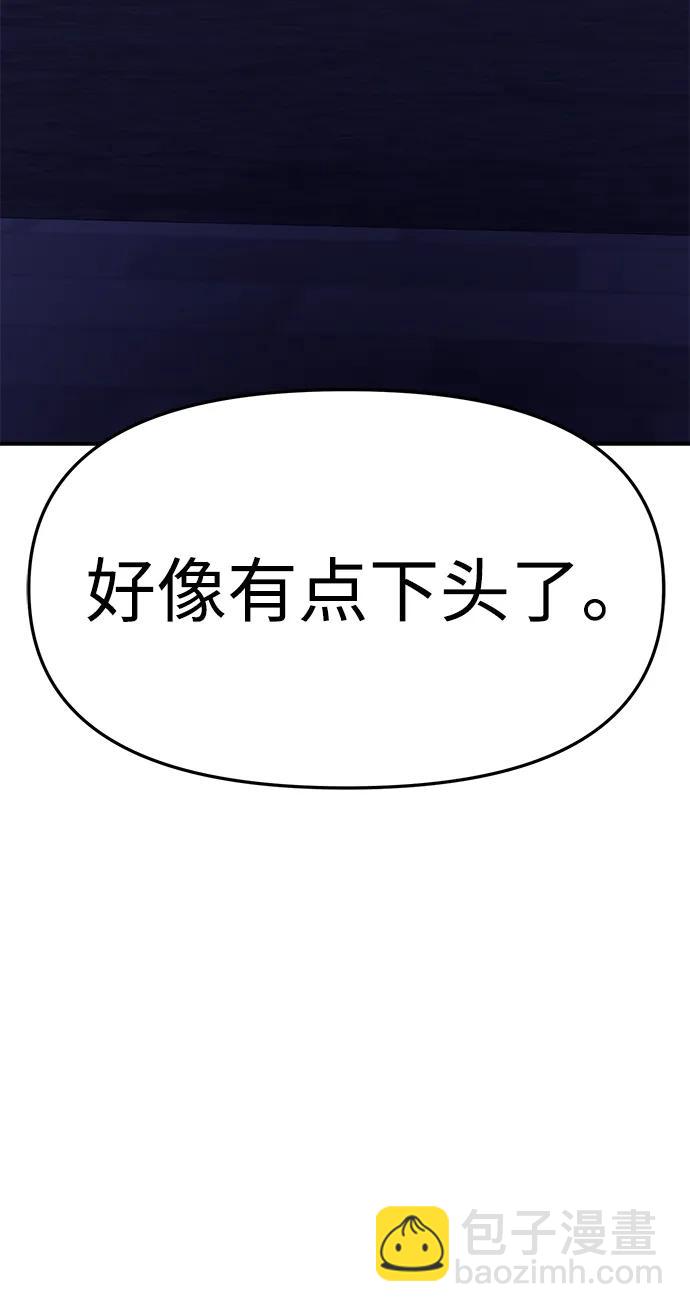 🍱随便的校园恋爱 第106话 第7页