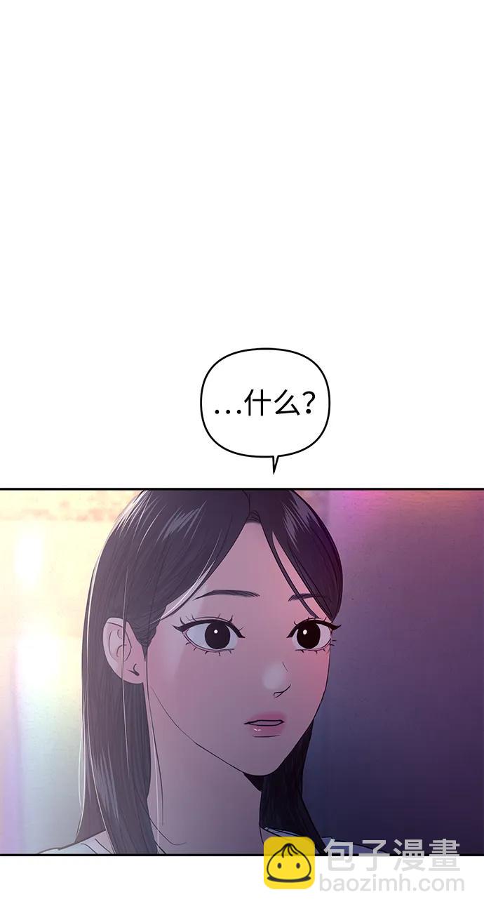 🍱随便的校园恋爱 第106话 第8页