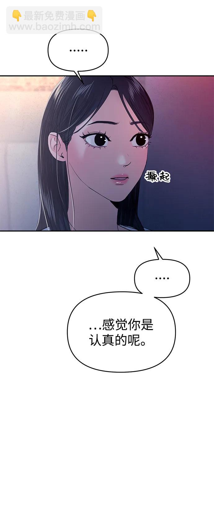 🍱随便的校园恋爱 第106话 第9页