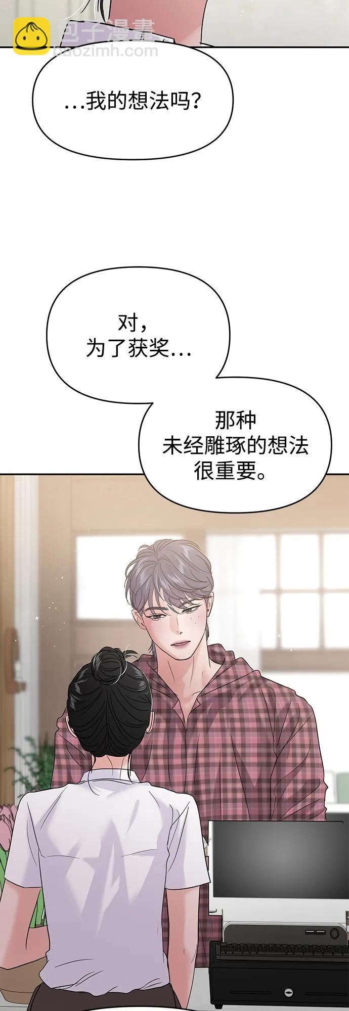🍱随便的校园恋爱 第108话 第10页