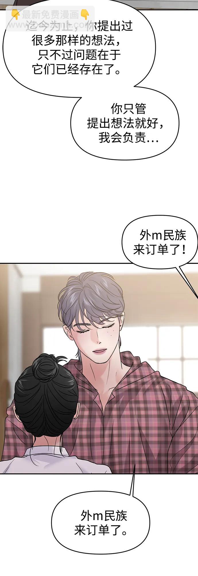 🍱随便的校园恋爱 第108话 第11页