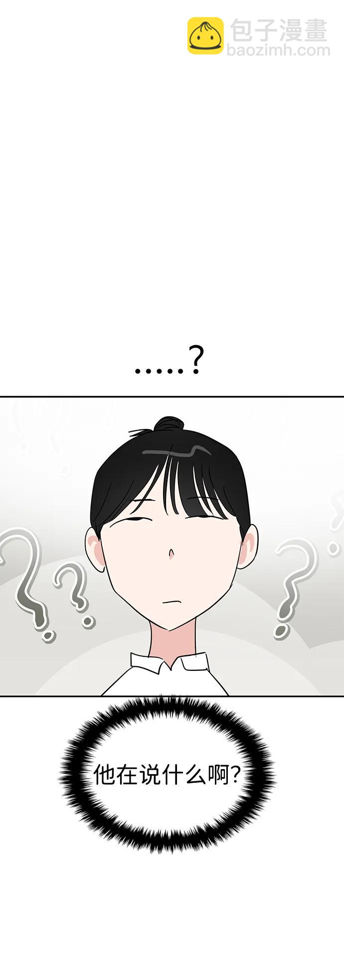 🍱随便的校园恋爱 第108话 第12页