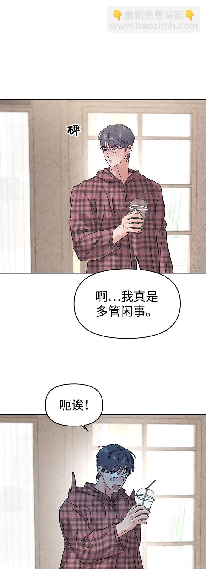 🍱随便的校园恋爱 第108话 第17页