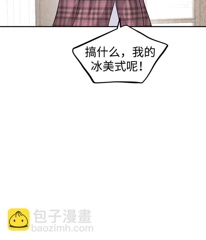 🍱随便的校园恋爱 第108话 第18页