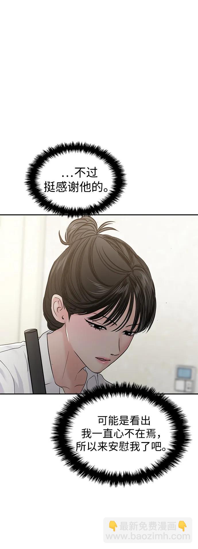 🍱随便的校园恋爱 第108话 第20页