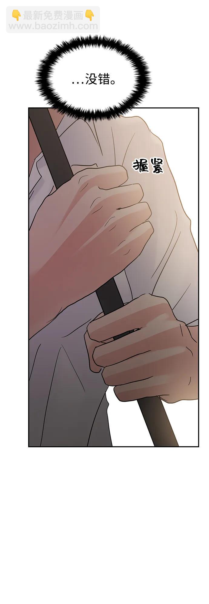 🍱随便的校园恋爱 第108话 第21页