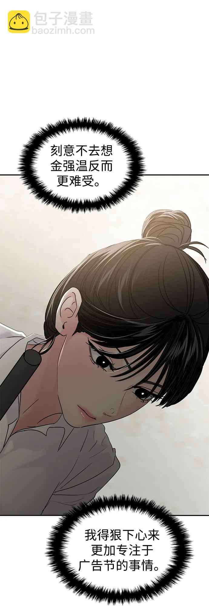 🍱随便的校园恋爱 第108话 第22页