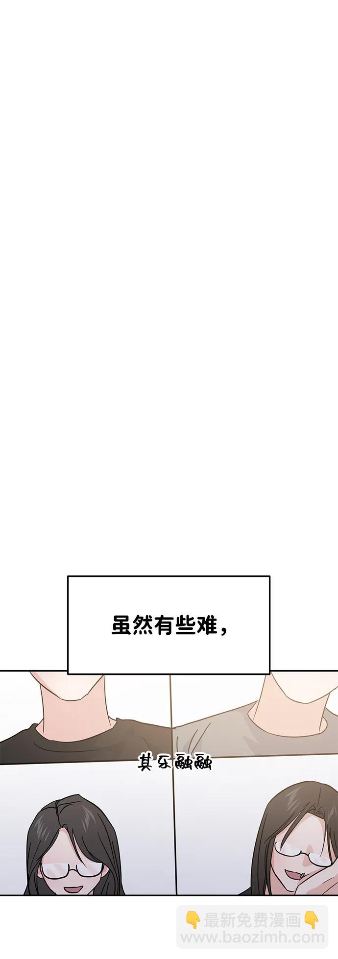 🍱随便的校园恋爱 第108话 第23页