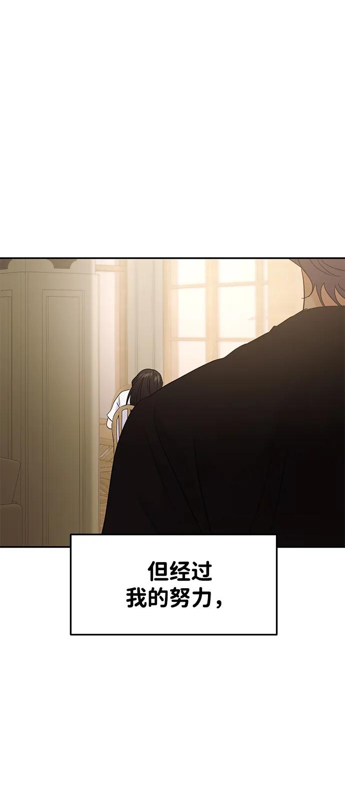 🍱随便的校园恋爱 第108话 第24页