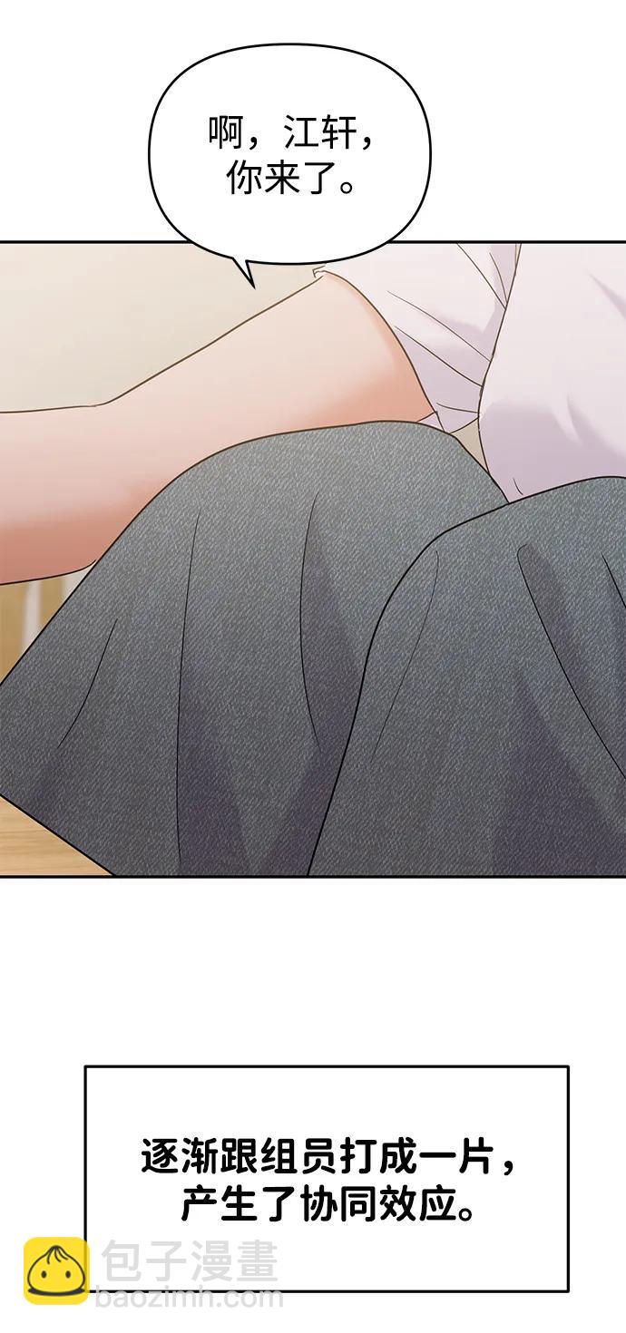 🍱随便的校园恋爱 第108话 第25页