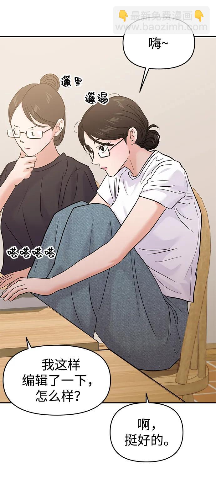 🍱随便的校园恋爱 第108话 第26页