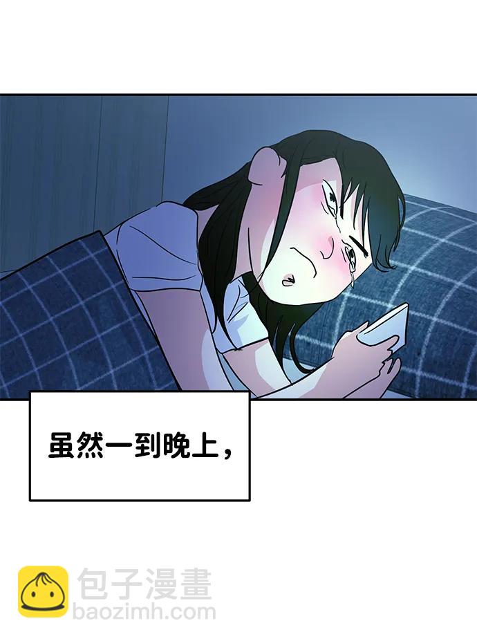 🍱随便的校园恋爱 第108话 第32页