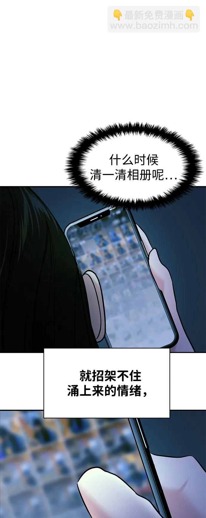 🍱随便的校园恋爱 第108话 第33页
