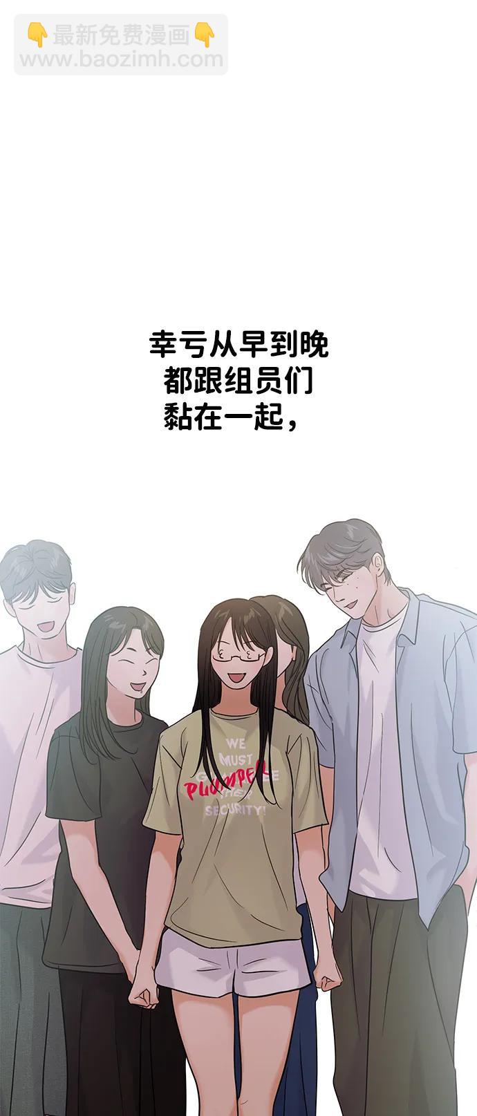 🍱随便的校园恋爱 第108话 第35页
