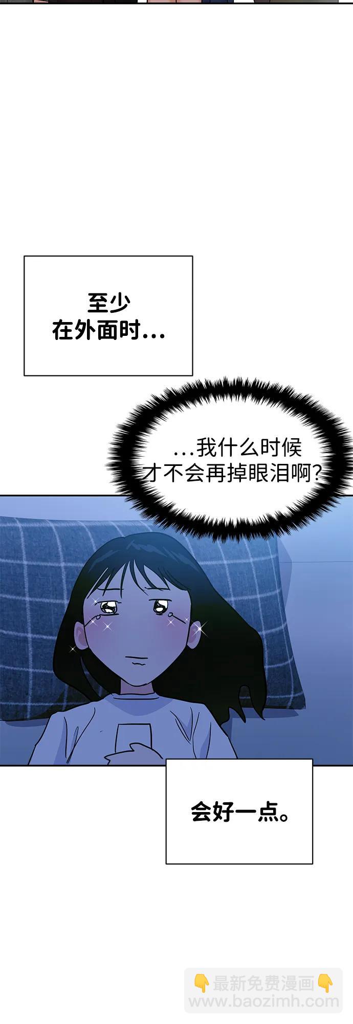 🍱随便的校园恋爱 第108话 第36页