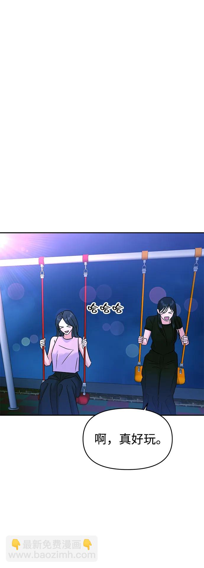 🍱随便的校园恋爱 第108话 第37页