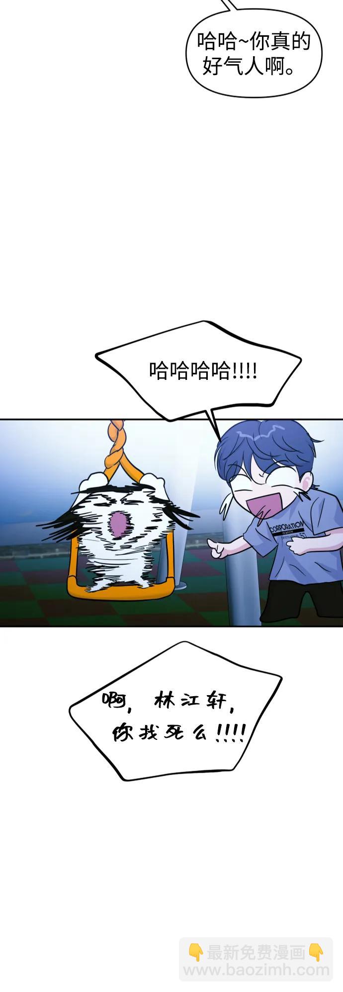 🍱随便的校园恋爱 第108话 第41页