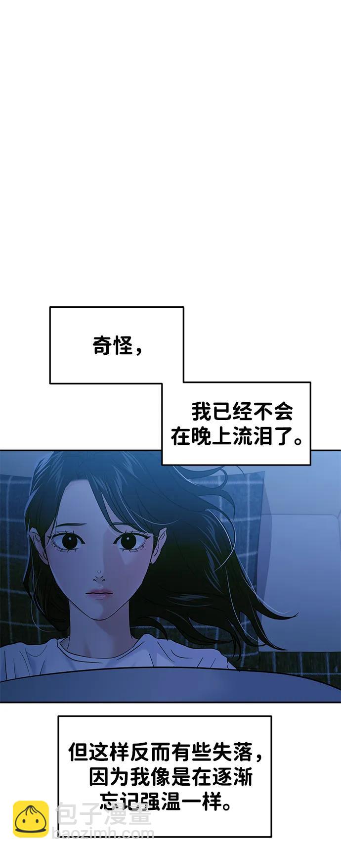 🍱随便的校园恋爱 第108话 第42页