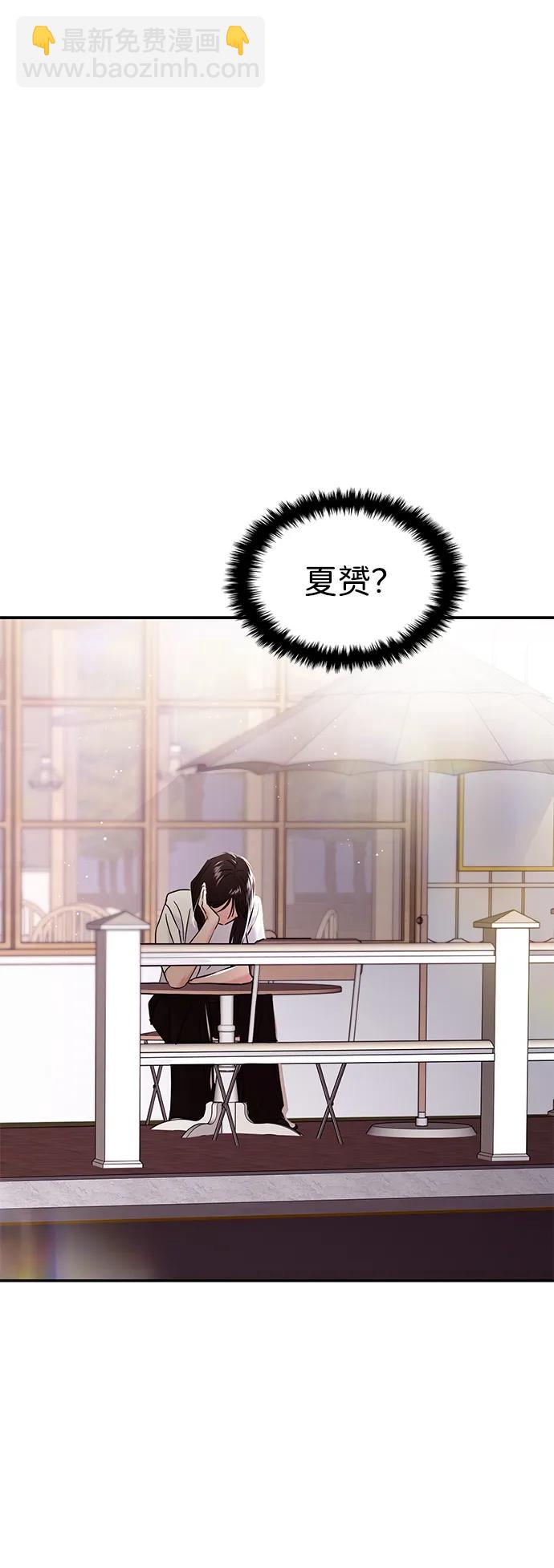 🍱随便的校园恋爱 第108话 第49页