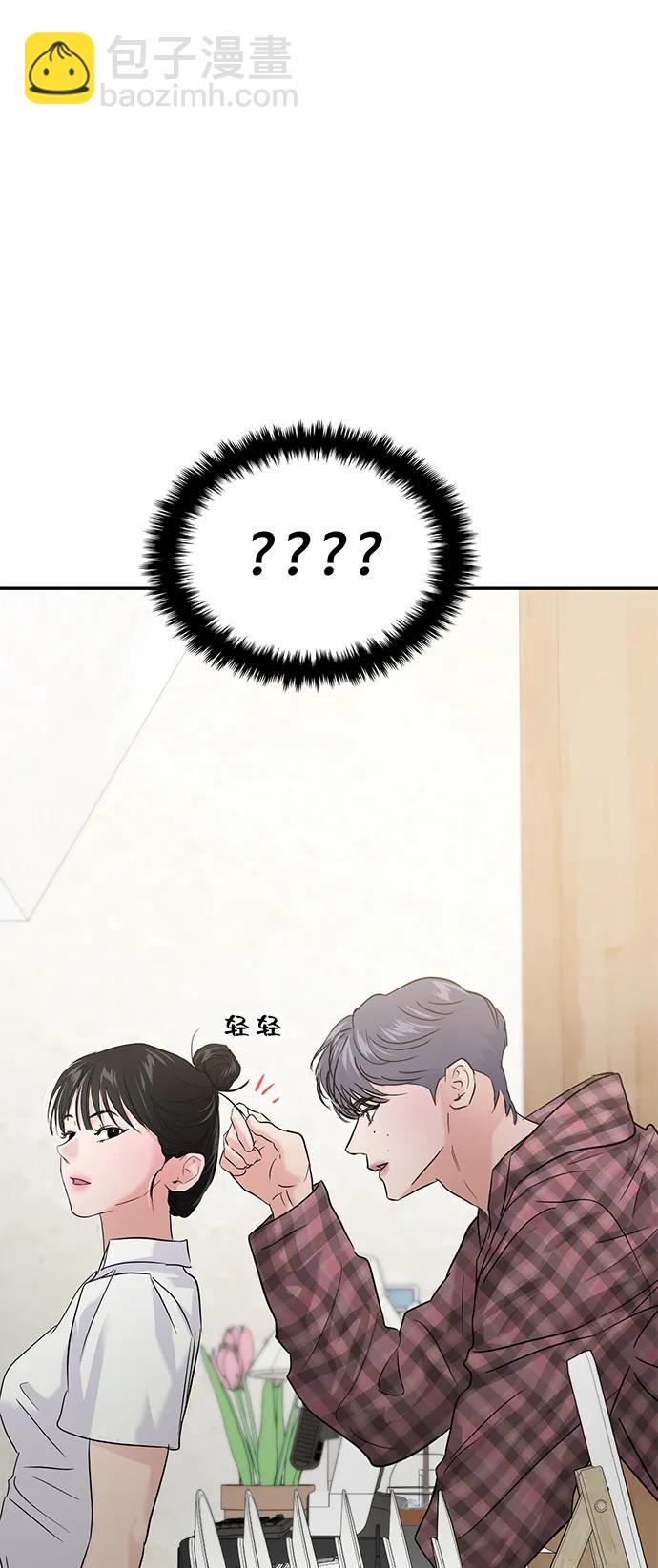 🍱随便的校园恋爱 第108话 第5页