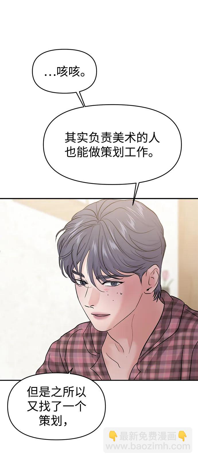 🍱随便的校园恋爱 第108话 第8页