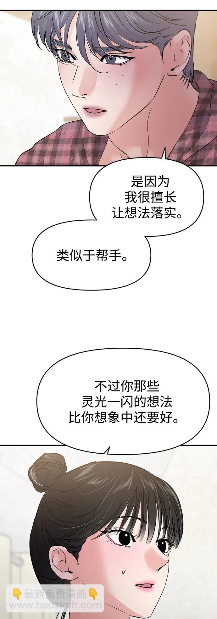 🍱随便的校园恋爱 第108话 第9页