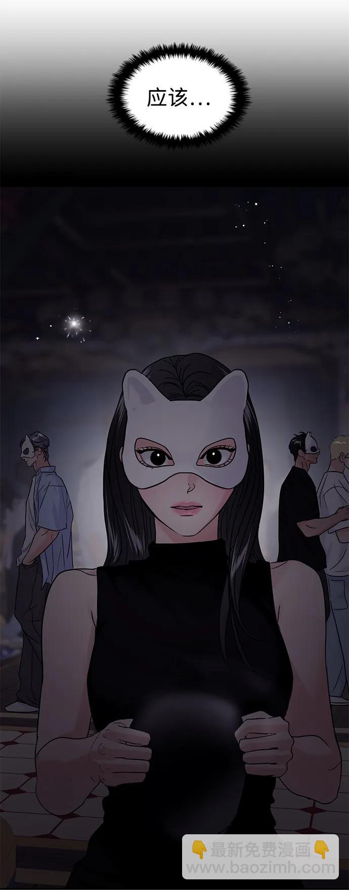🍱随便的校园恋爱 第110话 第10页