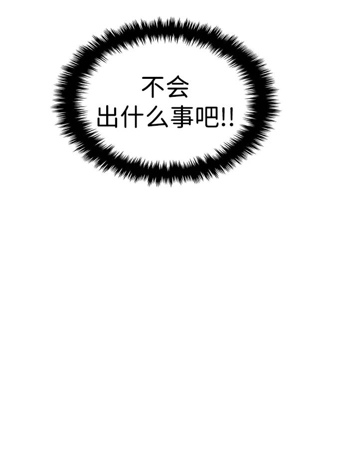 🍱随便的校园恋爱 第110话 第11页