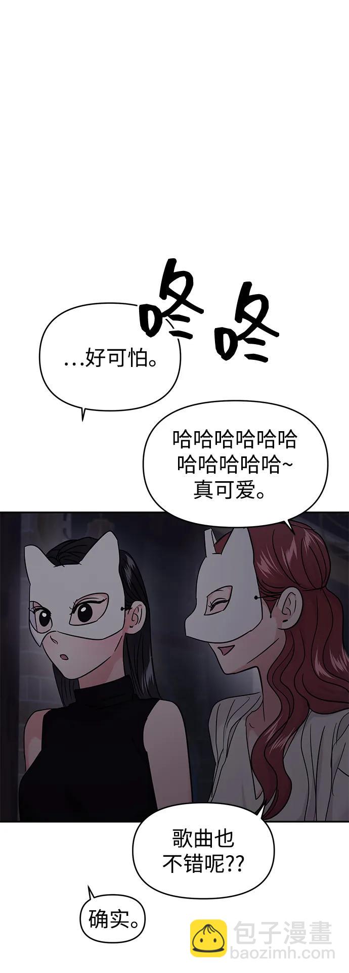 🍱随便的校园恋爱 第110话 第13页