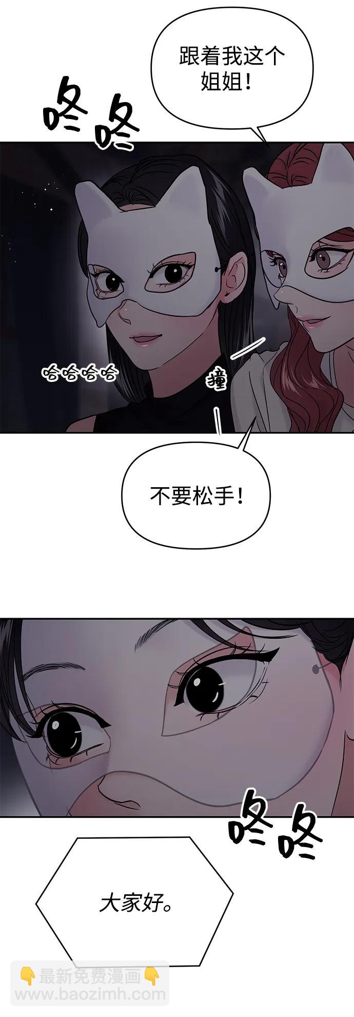 🍱随便的校园恋爱 第110话 第14页