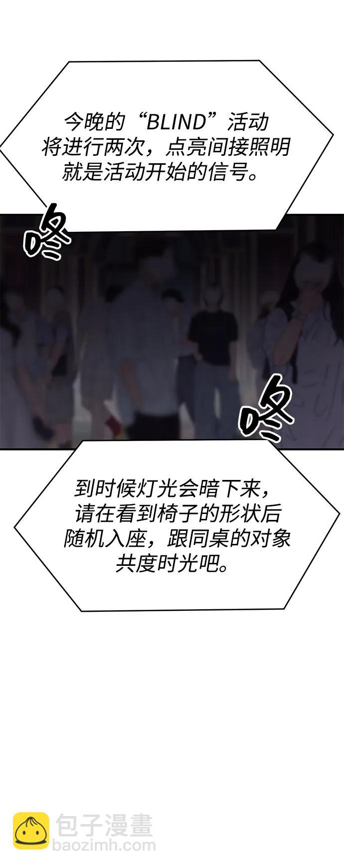 🍱随便的校园恋爱 第110话 第18页