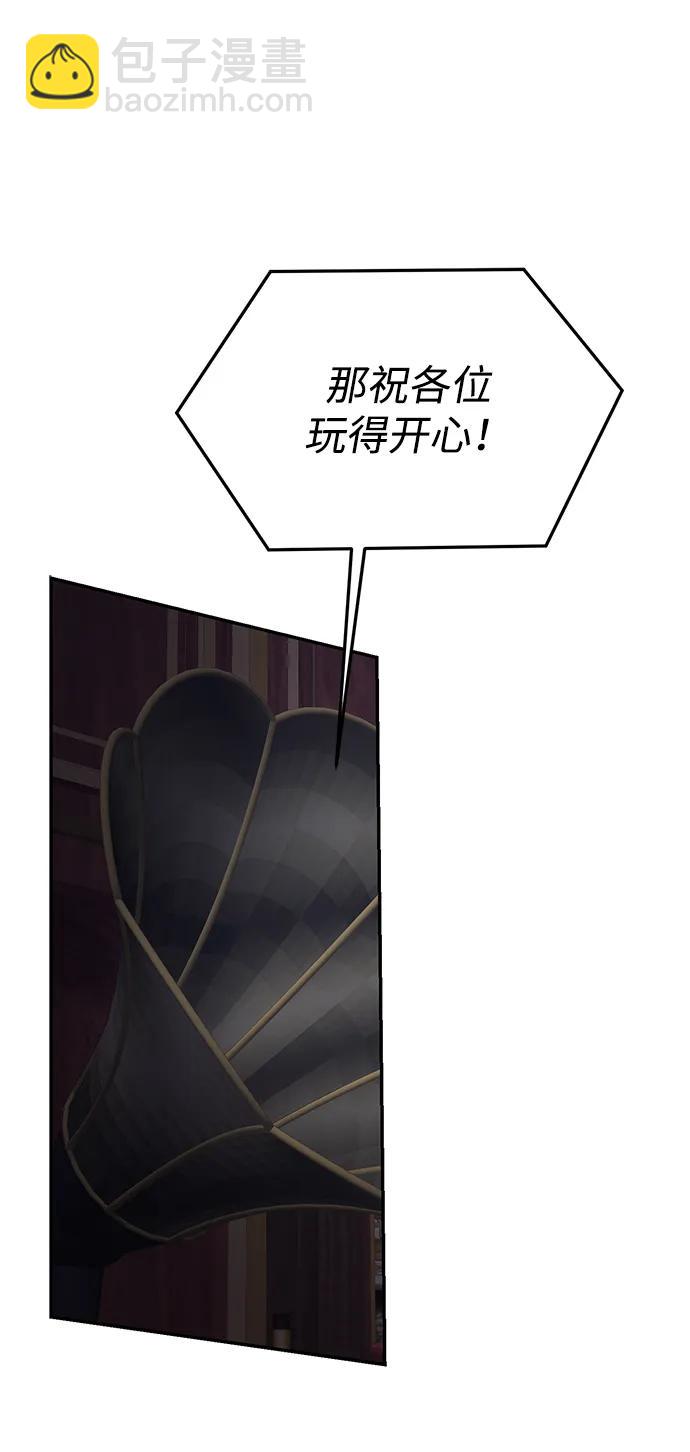🍱随便的校园恋爱 第110话 第19页
