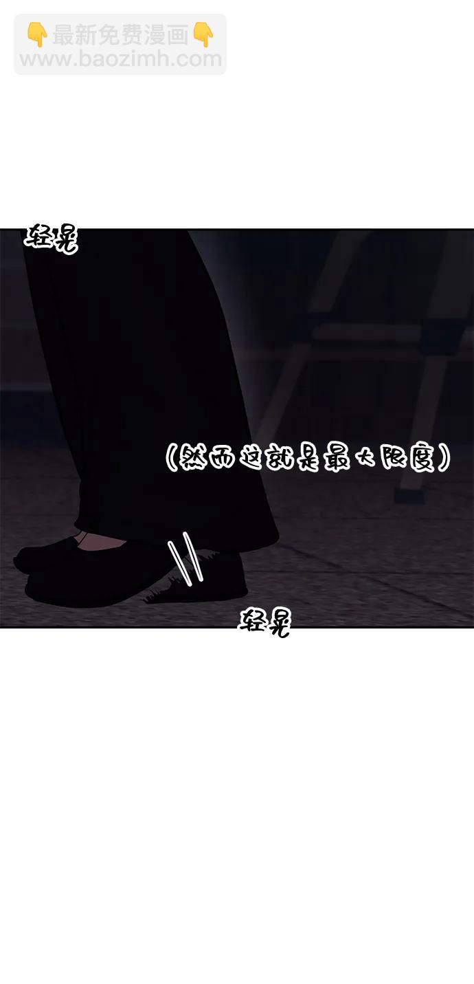 🍱随便的校园恋爱 第110话 第22页