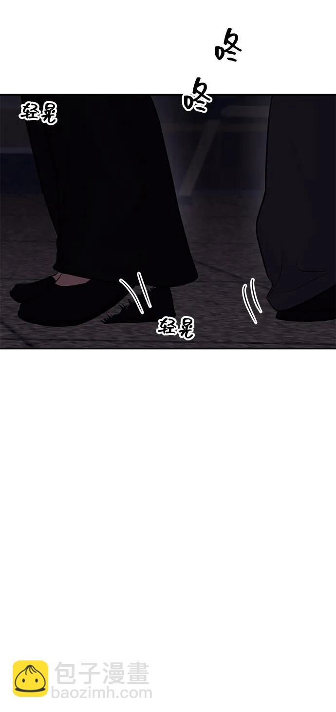 🍱随便的校园恋爱 第110话 第23页