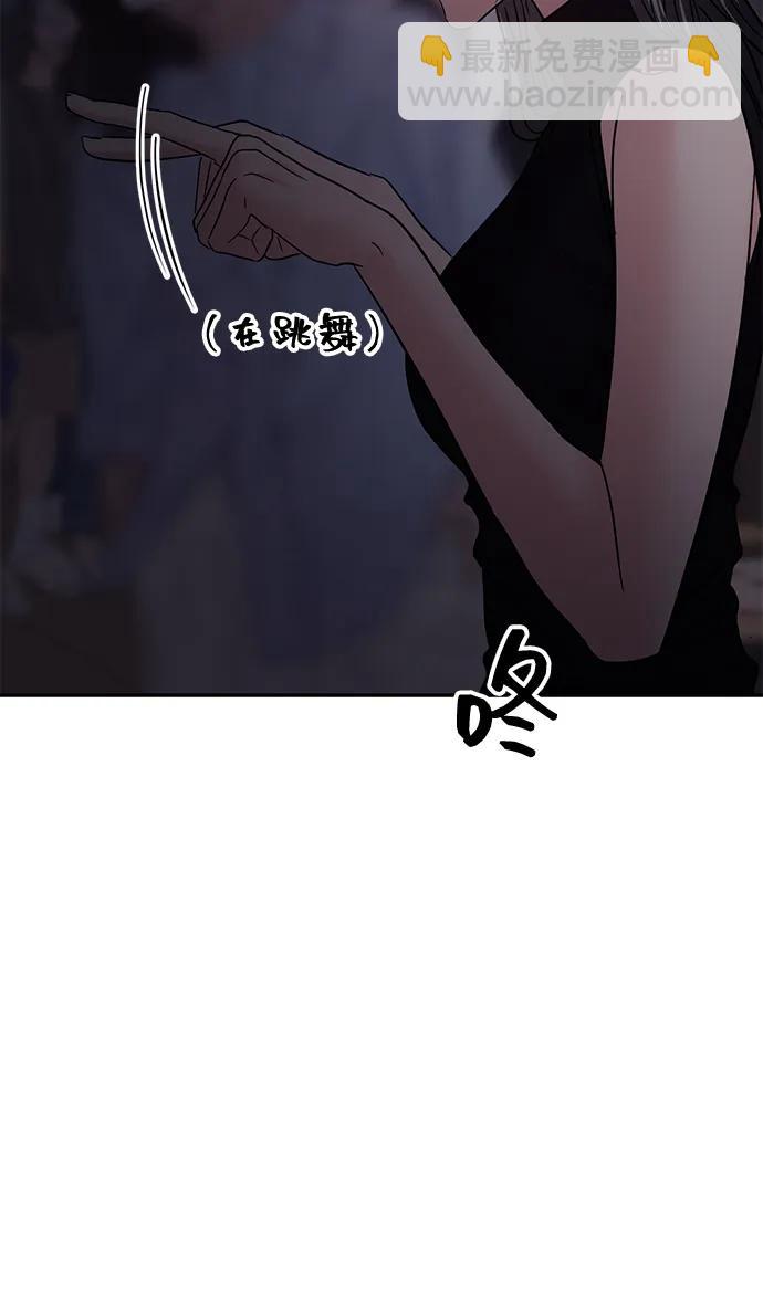 🍱随便的校园恋爱 第110话 第25页