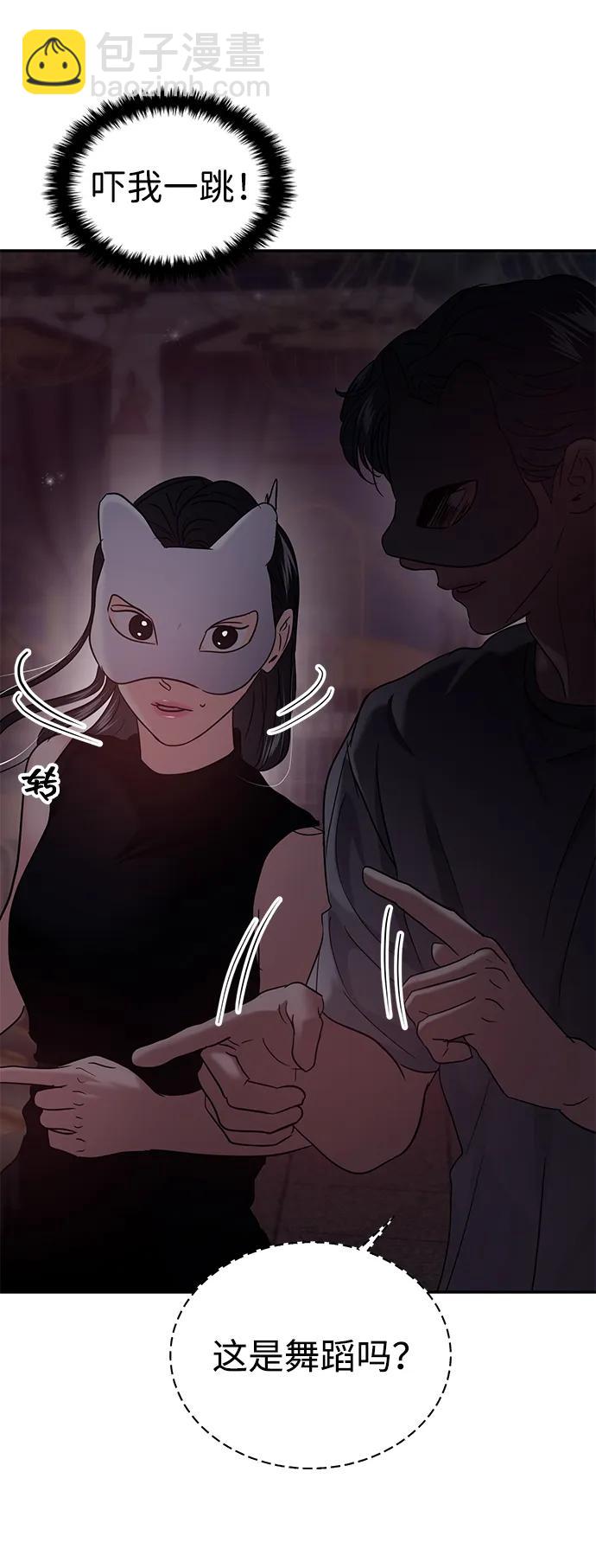 🍱随便的校园恋爱 第110话 第27页