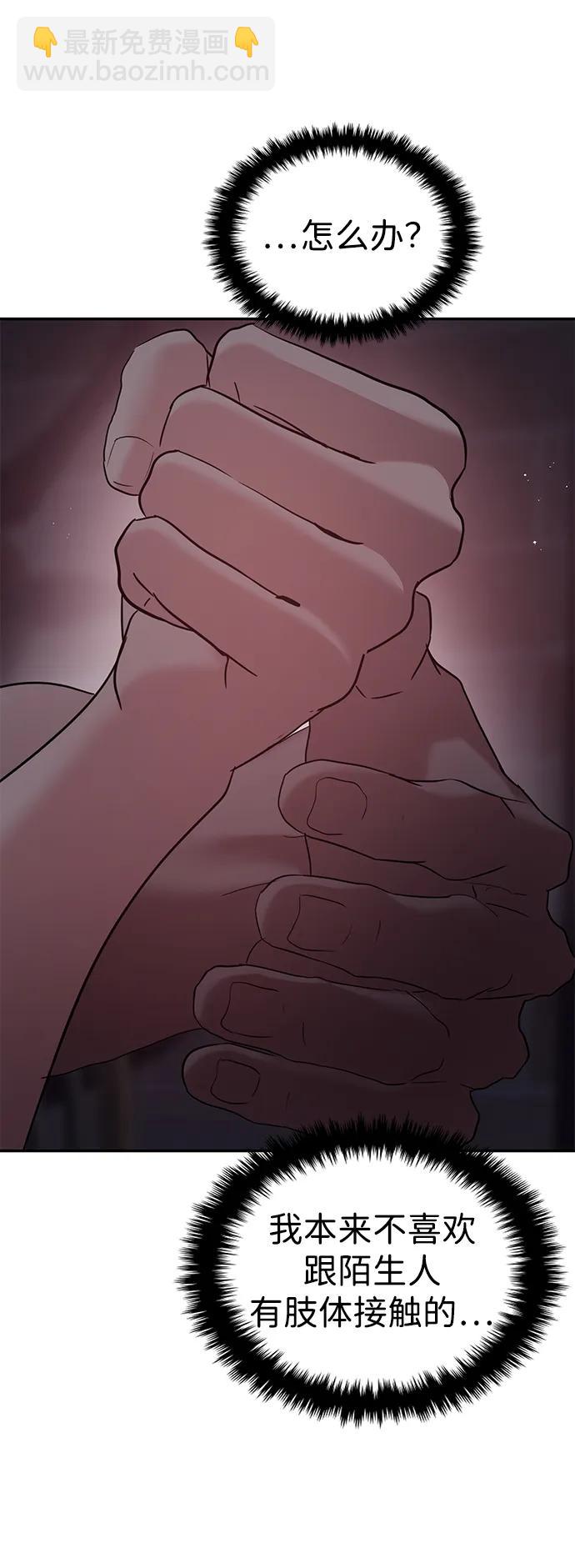 🍱随便的校园恋爱 第110话 第30页