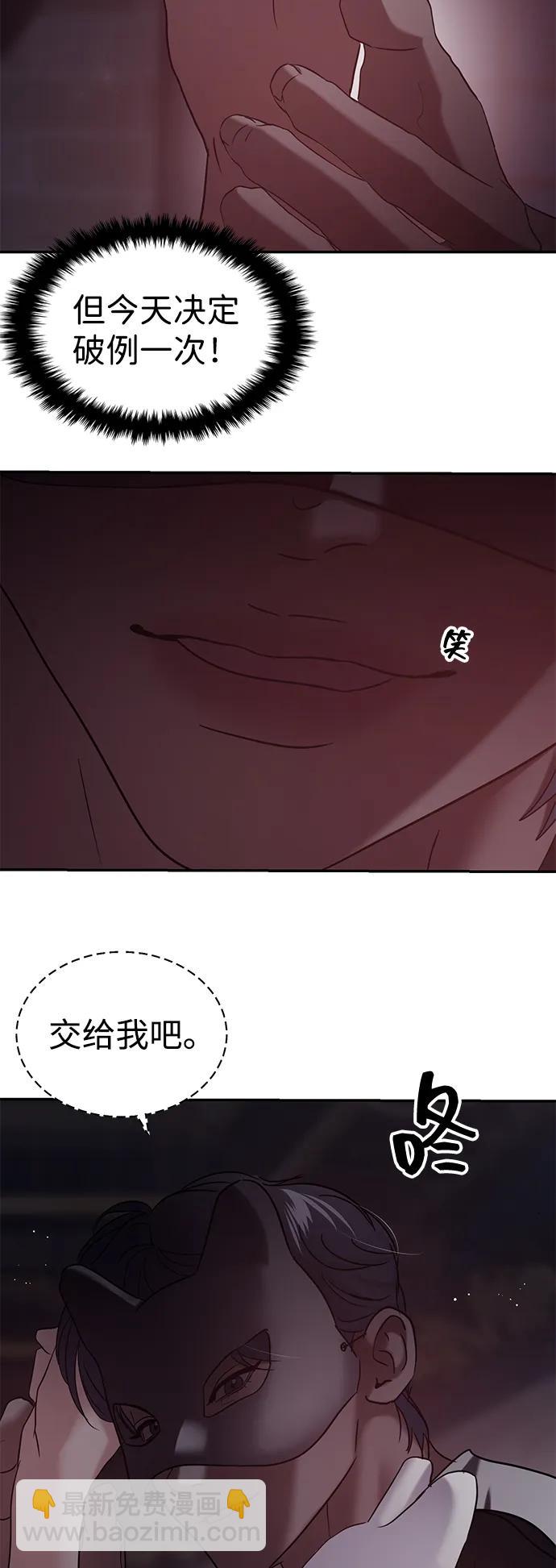 🍱随便的校园恋爱 第110话 第33页