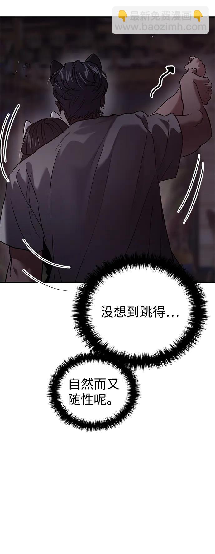 🍱随便的校园恋爱 第110话 第36页