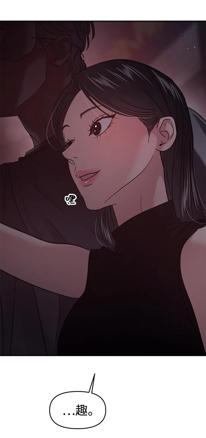 🍱随便的校园恋爱 第110话 第37页