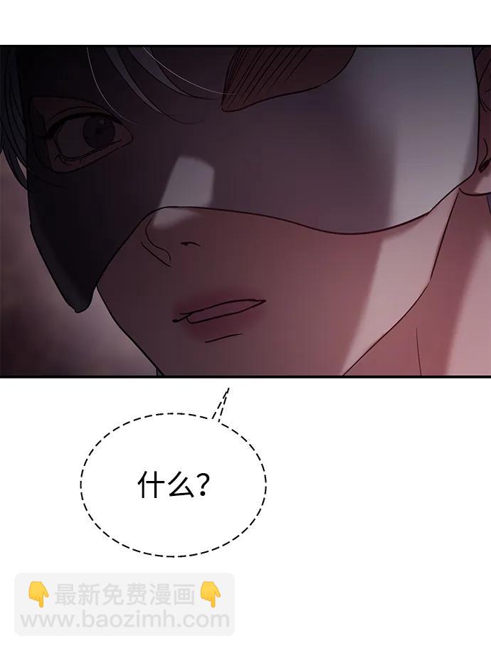 🍱随便的校园恋爱 第110话 第38页