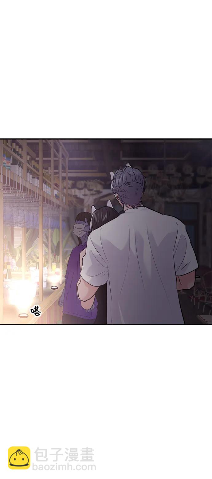 🍱随便的校园恋爱 第110话 第39页