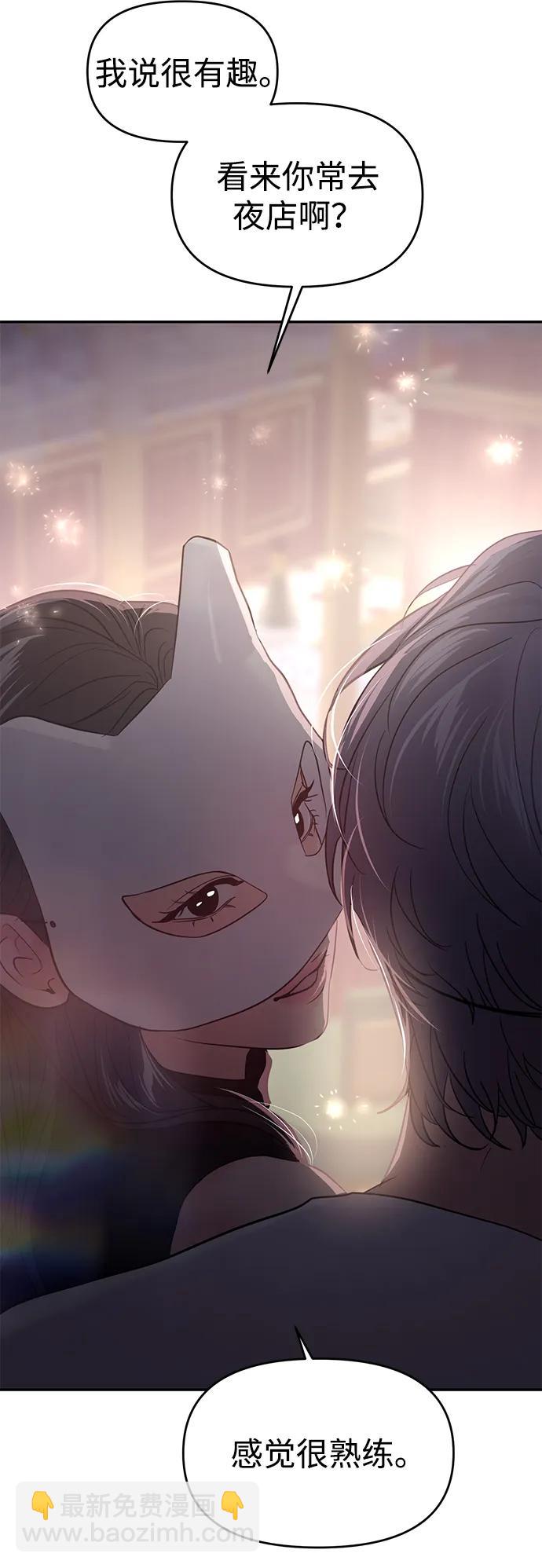 🍱随便的校园恋爱 第110话 第40页