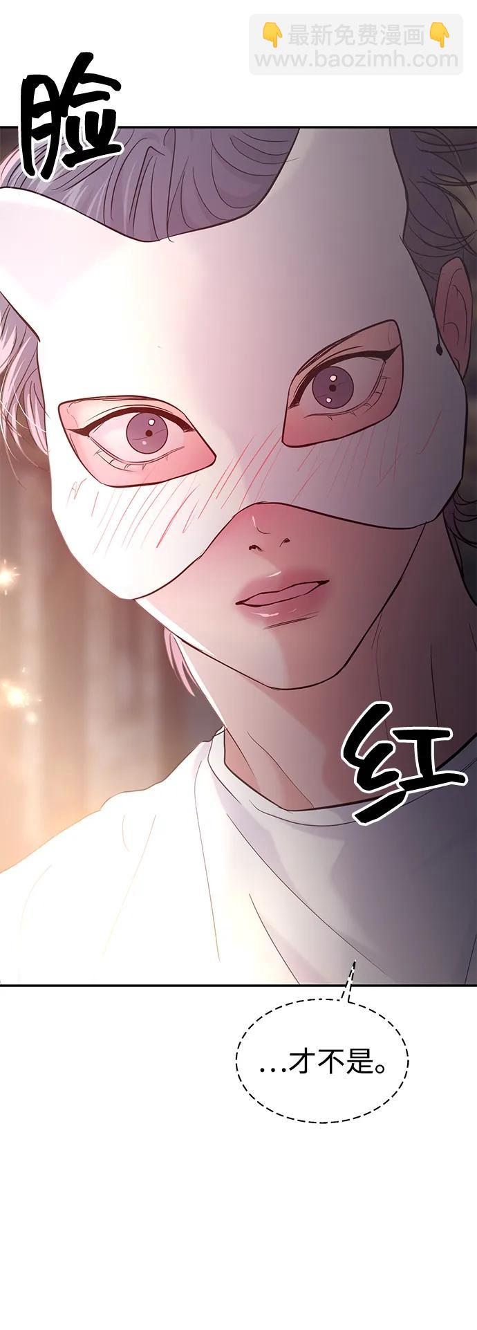 🍱随便的校园恋爱 第110话 第42页