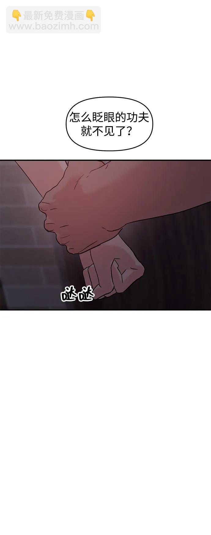 🍱随便的校园恋爱 第110话 第45页